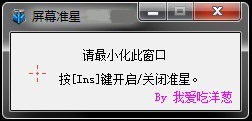 屏幕准心(fps辅助准星)
