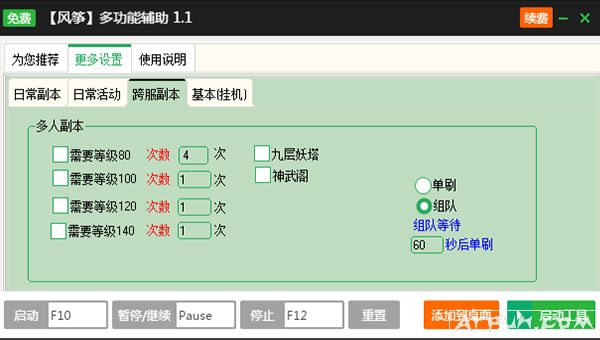 新浪圣火明尊日常活动免费辅助工具(新浪圣火明尊辅助工具)
