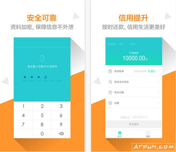 iPhone财务软件 来分期app