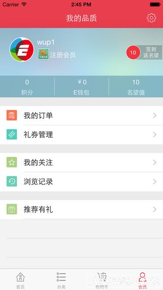 iPhone商务办公品质365商城app