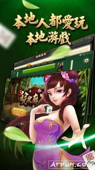 iPhone棋牌游戏大胡皖北麻将