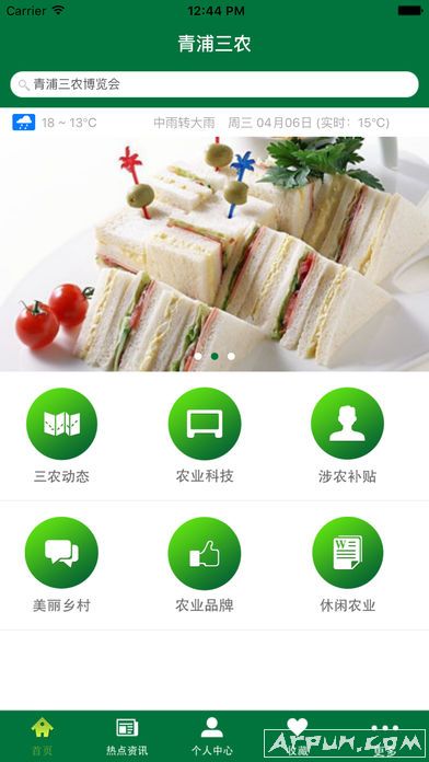 iPhone生活软件青浦三农app