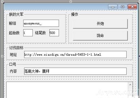 Discuz通用系列刷评分软件(Discuz自动顶帖软件)