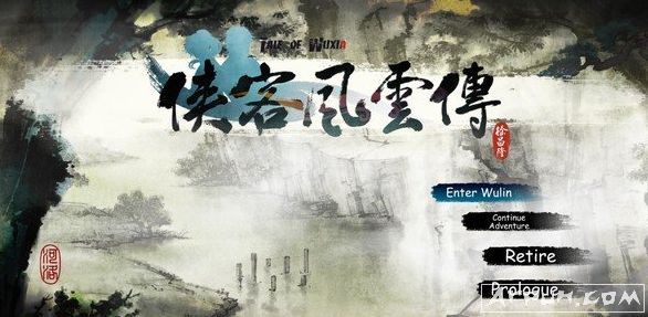 侠客风云传steam破解文件补丁