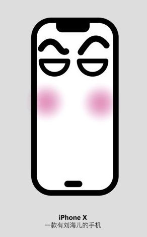 iPhone8/X齐刘海恶搞表情包 高清图集
