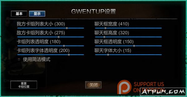 GwentUp记牌器(昆特牌第三方插件)