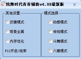 炫舞时代青青辅助(炫舞时代游戏辅助下载)