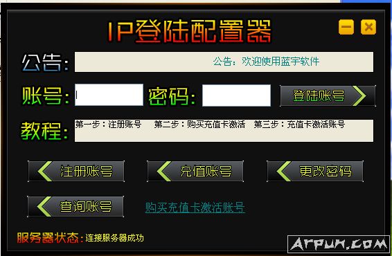 传奇IP登录器配置器(IP传奇游戏引擎配置)