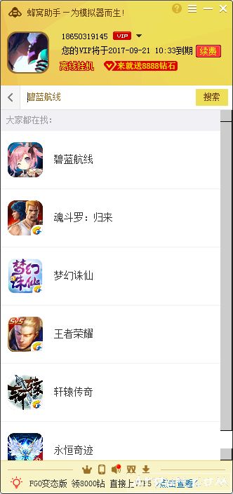 三国群英传霸王之业手游电脑版辅助安卓模拟器专属工具(三国群英传辅助)