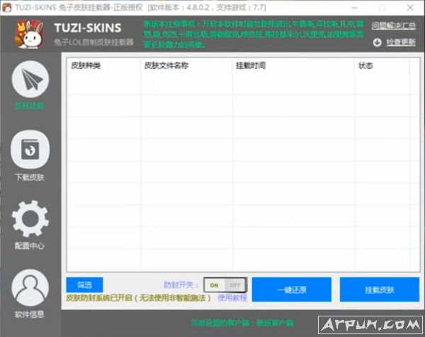 lol兔子换肤盒子