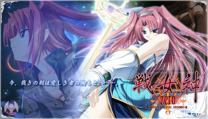 战女神ZERO汉化补丁