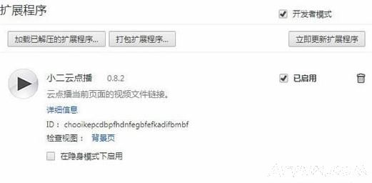 小二云点播下载电影资源(小二云点播插件)