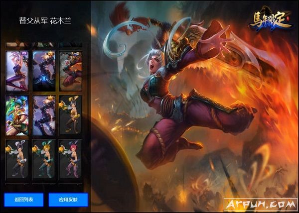 lol流光换肤助手