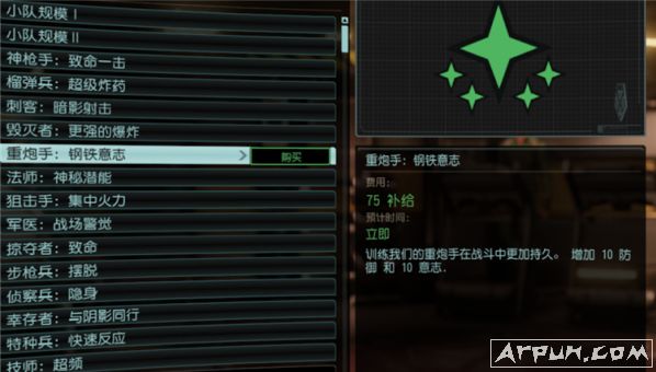 幽浮2天选者超人强化MOD