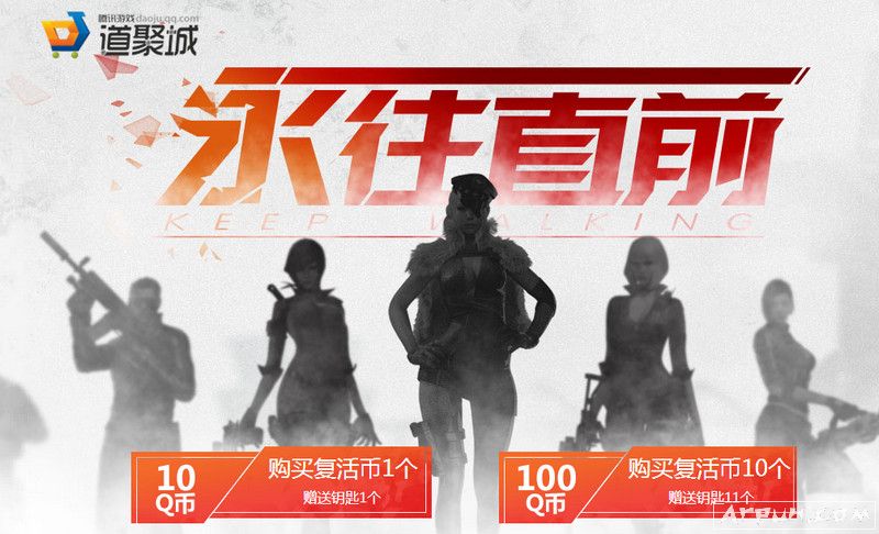 穿越火线勇往直前开启宝箱活动入口