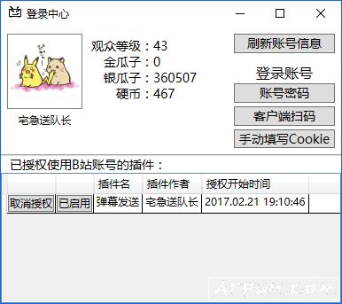 b站登录中心