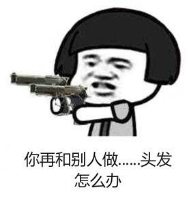 薛之谦你再和别人做怎么办表情包 高清无水印