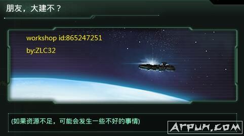 群星建造随机舰船大建mod