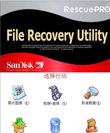 闪迪u盘修复工具