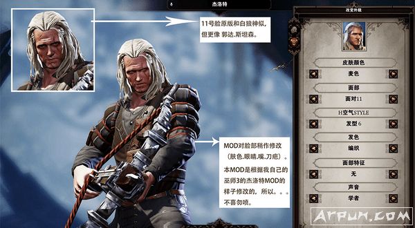 神界原罪2人类男11号脸白狼杰洛特MOD