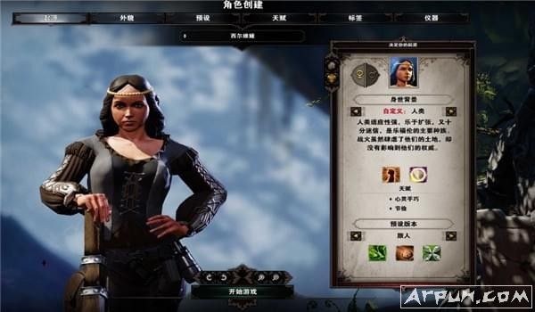 神界原罪2人类女1号脸美化MOD