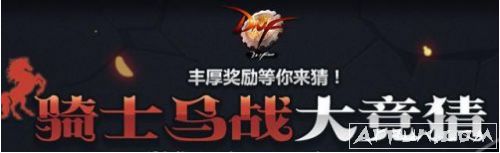 dnf赌马赛马活动2017