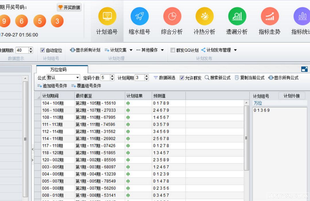 彩票GG重庆时时彩计划软件