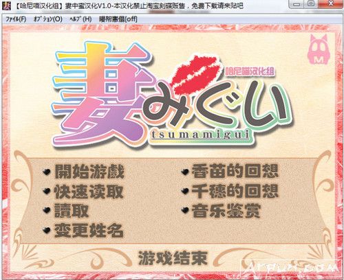妻みぐい4 妻中蜜4 汉化存档