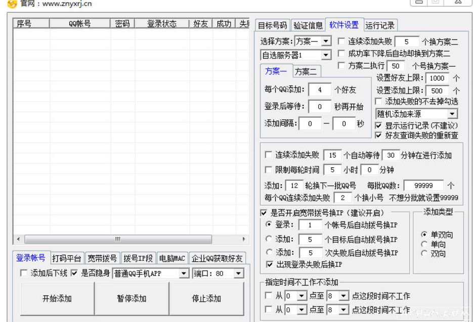 最牛QQ批量加好友软件