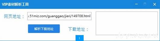 觅知网素材获取下载器