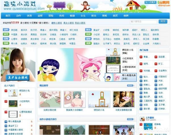 趣味小游戏网站ASP源码 免费版