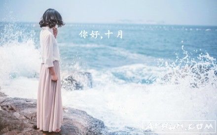 十月你好高清壁纸 高清无水印
