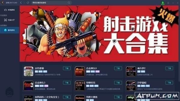 悟饭游戏厅