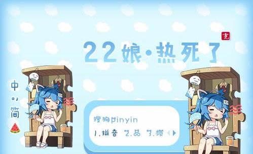 22ѹ뷨Ƥ(22ѹƤ)