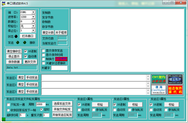 串口调试软件ComMonitor(分析串口通信协议)