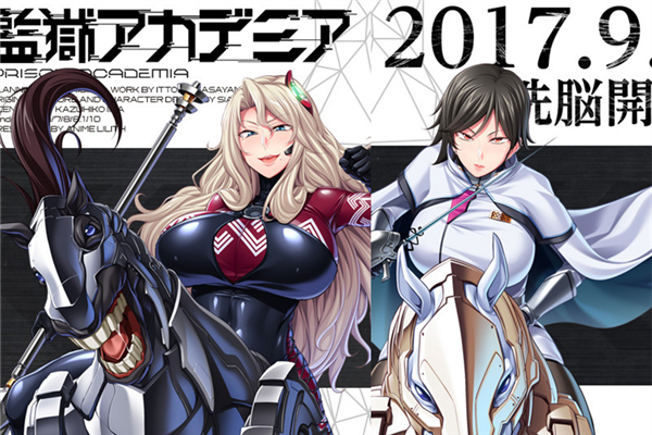 監獄アカデミア修正补丁(監獄修正补丁)