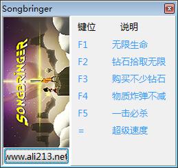 歌者songbringer六项修改器(歌者修改器)