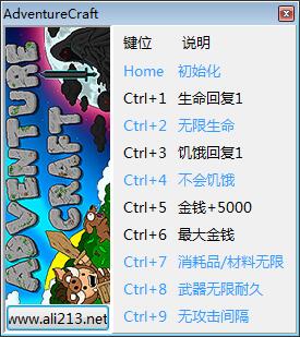 探险世界九项修改器(探险世界修改器)