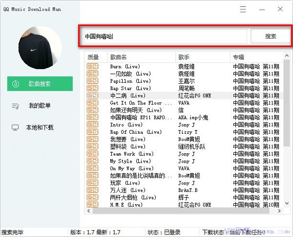 qq music download man(qq)