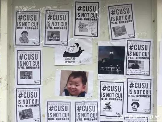 表情包海报反击港独海报(香港中文大学反港独海报墙纸图集) 高清无水印图片