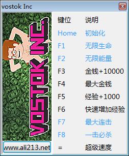 沃斯托克公司九项修改器