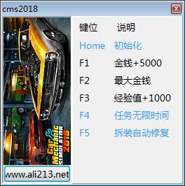 汽车修理工模拟2018游侠修改器