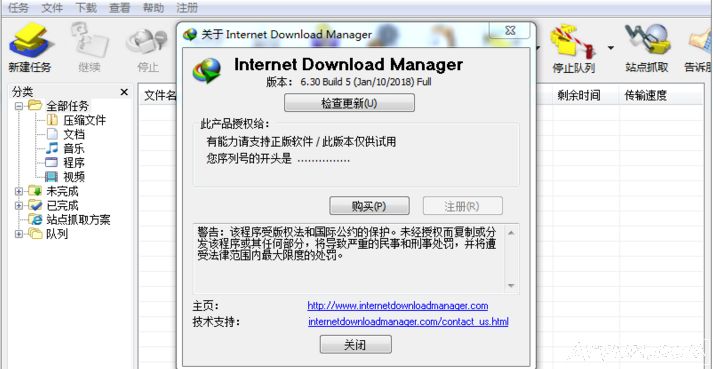 IDM.6.30.5.rar(不弹窗,不报毒)
