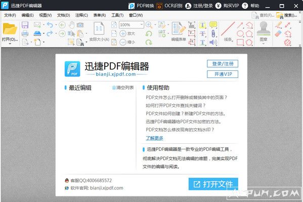 Ѹpdf༭