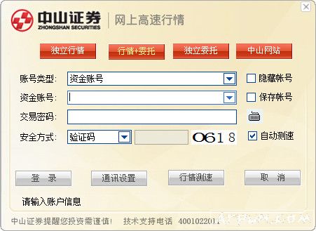 中山赢者个股期权专业版