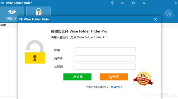Wise Folder Hider Pro޸ĵļ