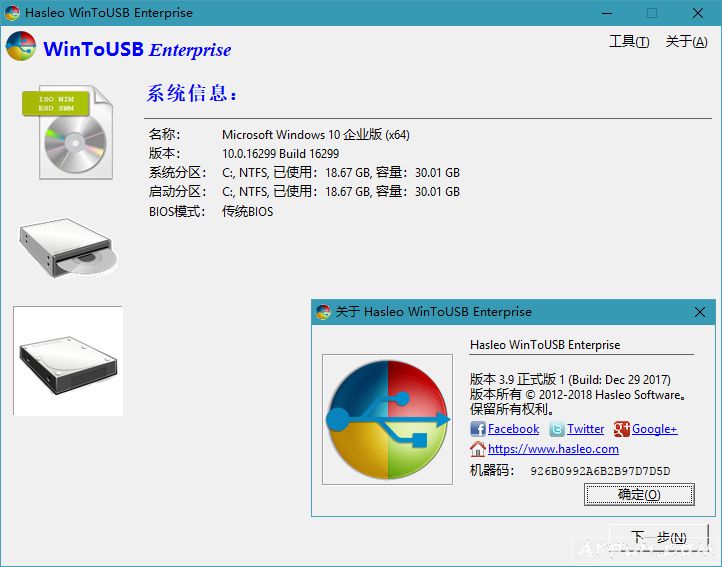 WinToUSB v3.9 R1 ƽҵ浥ļ