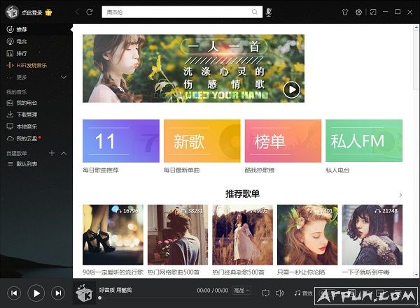 酷我音乐绿色版v8.7.5.0VIP去广告版