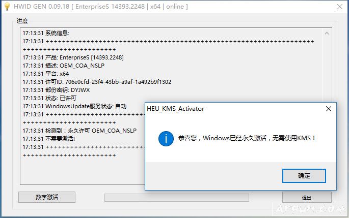 Win10激活工具,重装一键永久激活win10系统
