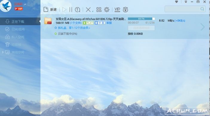 WIN10迅雷急速版